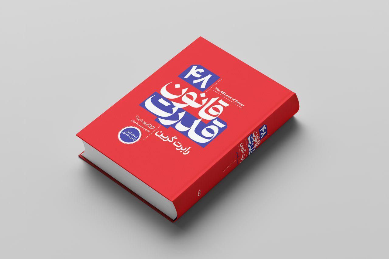 کتاب با تخفیف بسیار خوب|کتاب و مجله ادبی|قم, امامزاده ابراهیم|دیوار