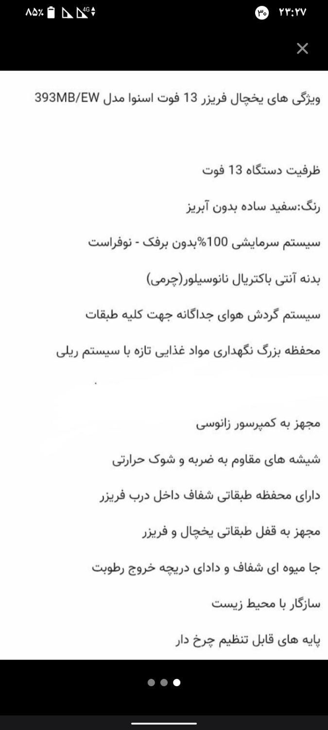 13فوت اسنوا در حد|یخچال و فریزر|نسیم‌شهر, |دیوار