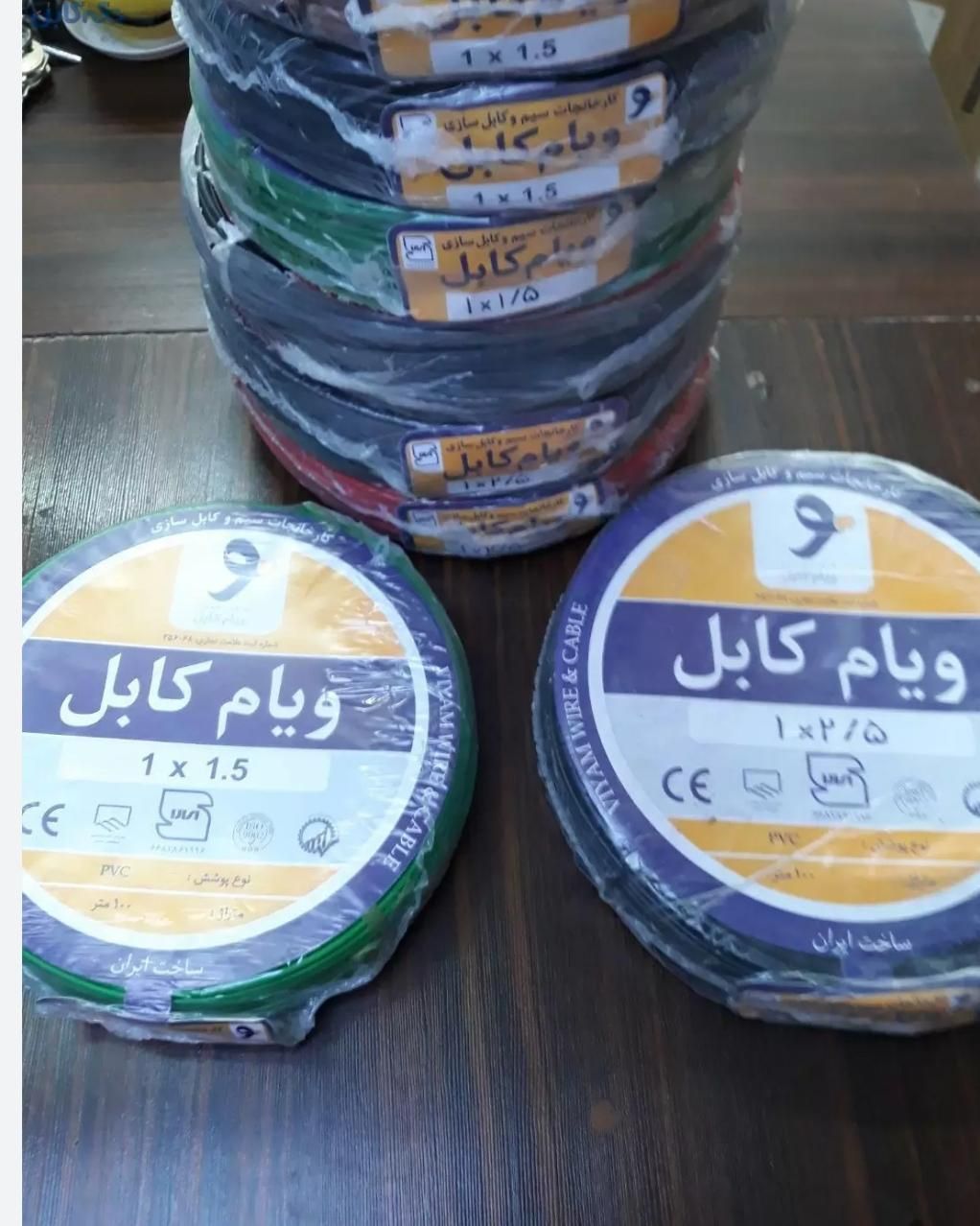 سیم برق|مصالح و تجهیزات ساختمان|رشت, نظری|دیوار