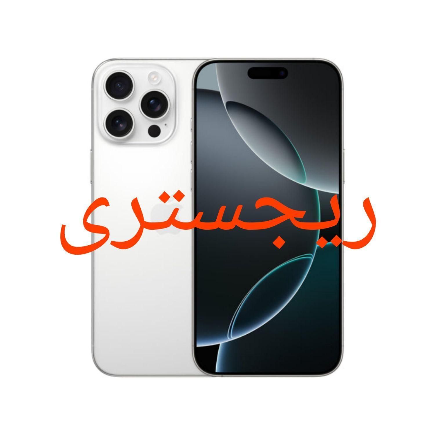 ریجستری اقساطی (آیفون و اندروید)|خدمات رایانهای و موبایل|مشهد, فرهنگیان (شهرک غرب)|دیوار