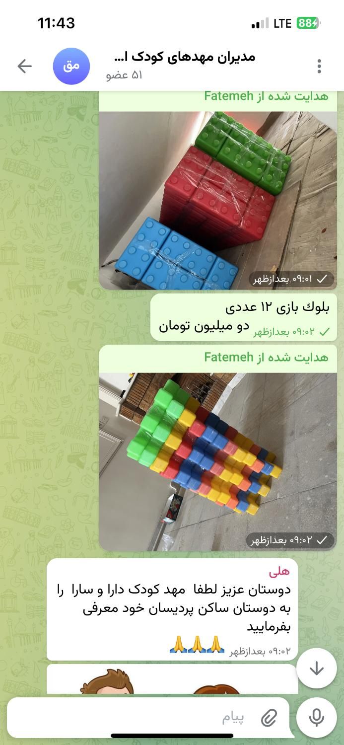 تجهیزات مهدکودک و پیش دبستانی|دفتر کار|قم, بکایی|دیوار