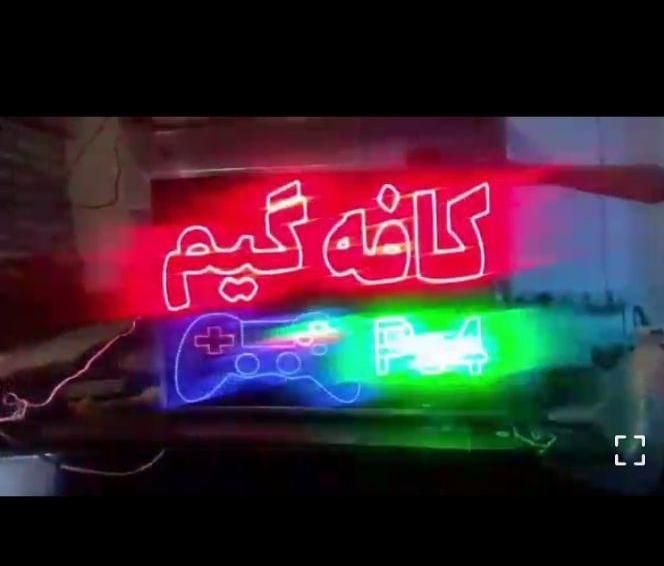 تابلو ال ای دی الکتروموبایل کلوپی کافه‌گیم دستهps4|فروشگاه و مغازه|اهواز, کیانپارس |دیوار