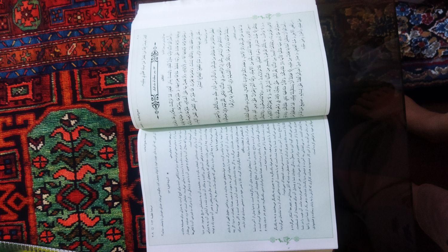 کتاب نهج البلاغه|کتاب و مجله مذهبی|اصفهان, شهرک کوثر|دیوار