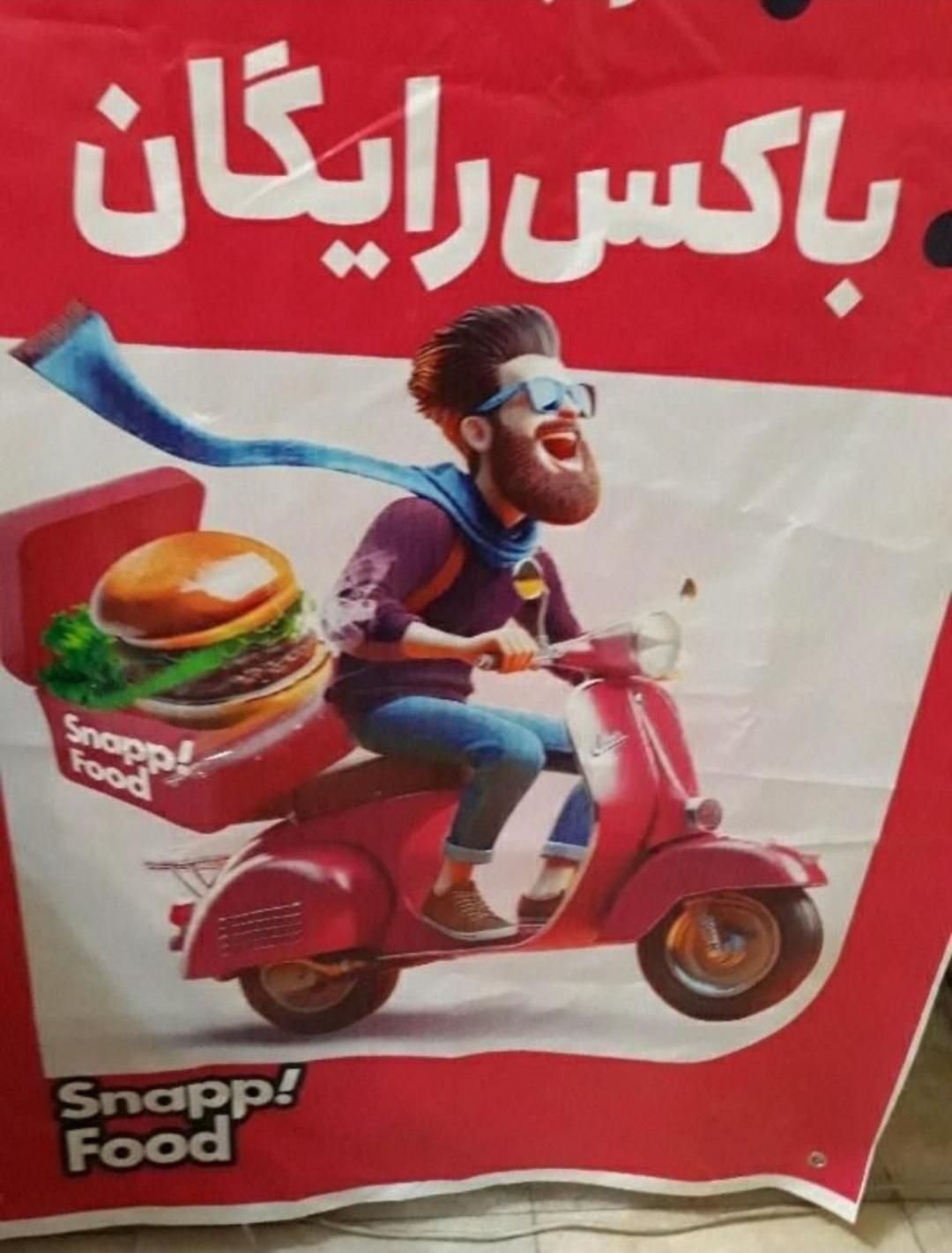 ثبت نام اسنپ فود تمام مناطق تهران در لحظه رایگان|استخدام حمل و نقل|تهران, پاسداران|دیوار