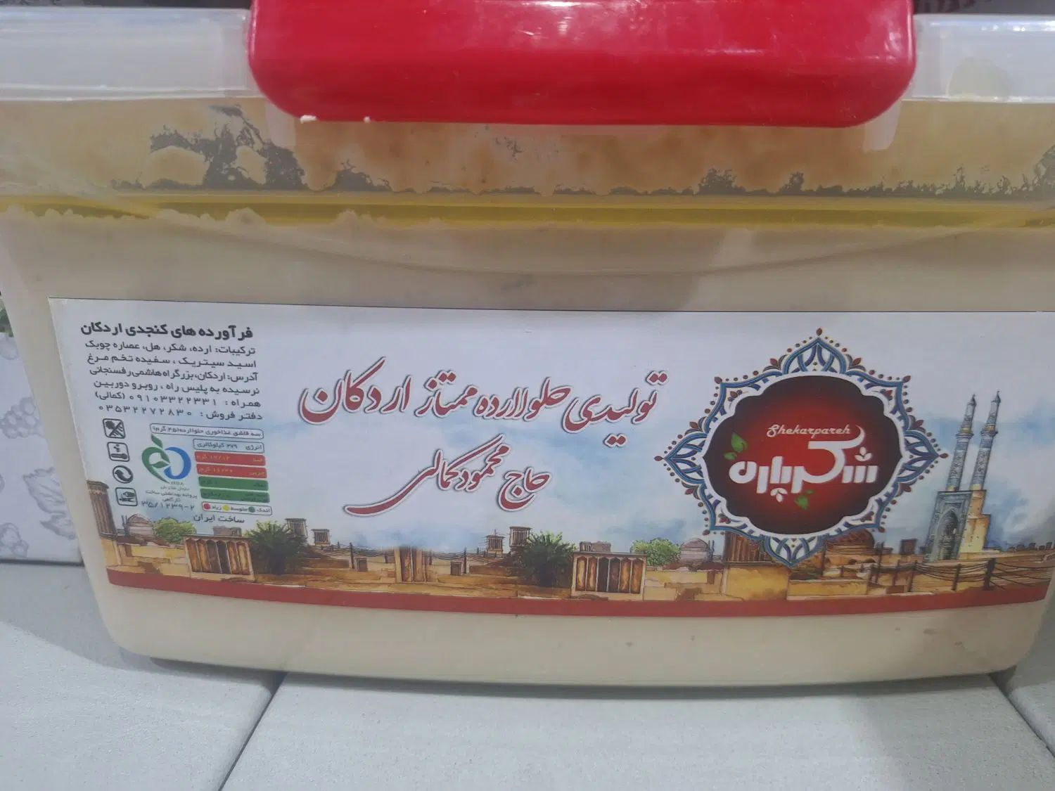 حلوا ارده اردکان|عمده‌فروشی|مشهد, گاز|دیوار