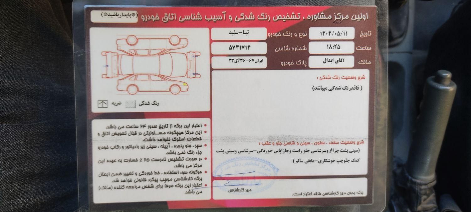 تیبا صندوق‌دار EX دوگانه سوز، مدل ۱۳۹۳|خودرو سواری و وانت|خمینی‌شهر, |دیوار