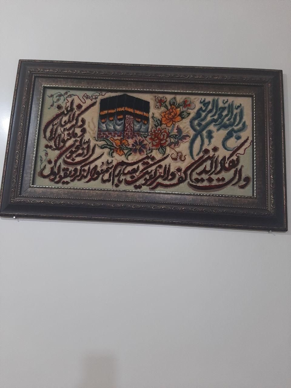 تابلو فرش دست باف سالم و تمیز|تابلو فرش|قم, نیروگاه|دیوار