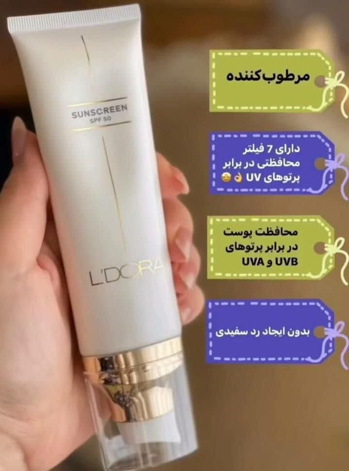 ضدافتاب لدورا بردرین ضد افتاب ایرانی .|لوازم نظافت|مشهد, طلاب|دیوار