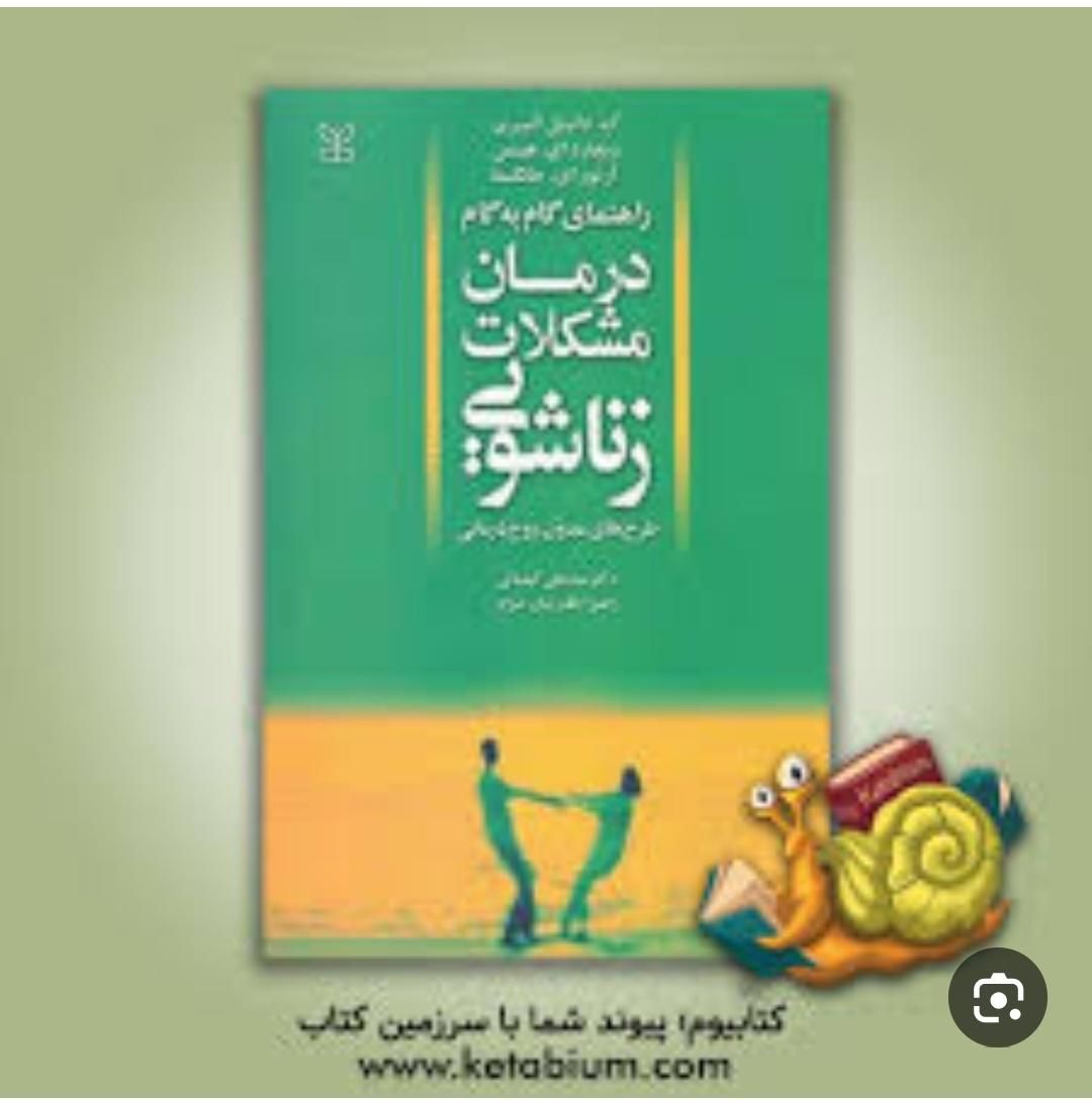 کمک به زوج ها در همه زمینه ها. من در کنار شما هستم|فعالیت داوطلبانه|تهران, خرمشهر|دیوار