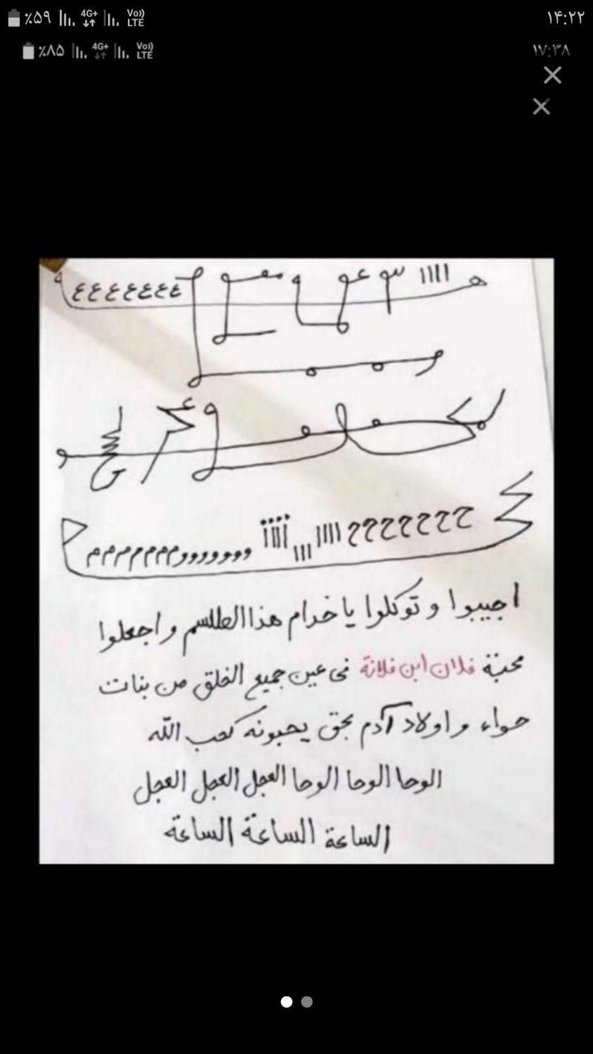 انواع دعا سر کتاب....|خدمات پذیرایی، مراسم|مشکین‌دشت, |دیوار