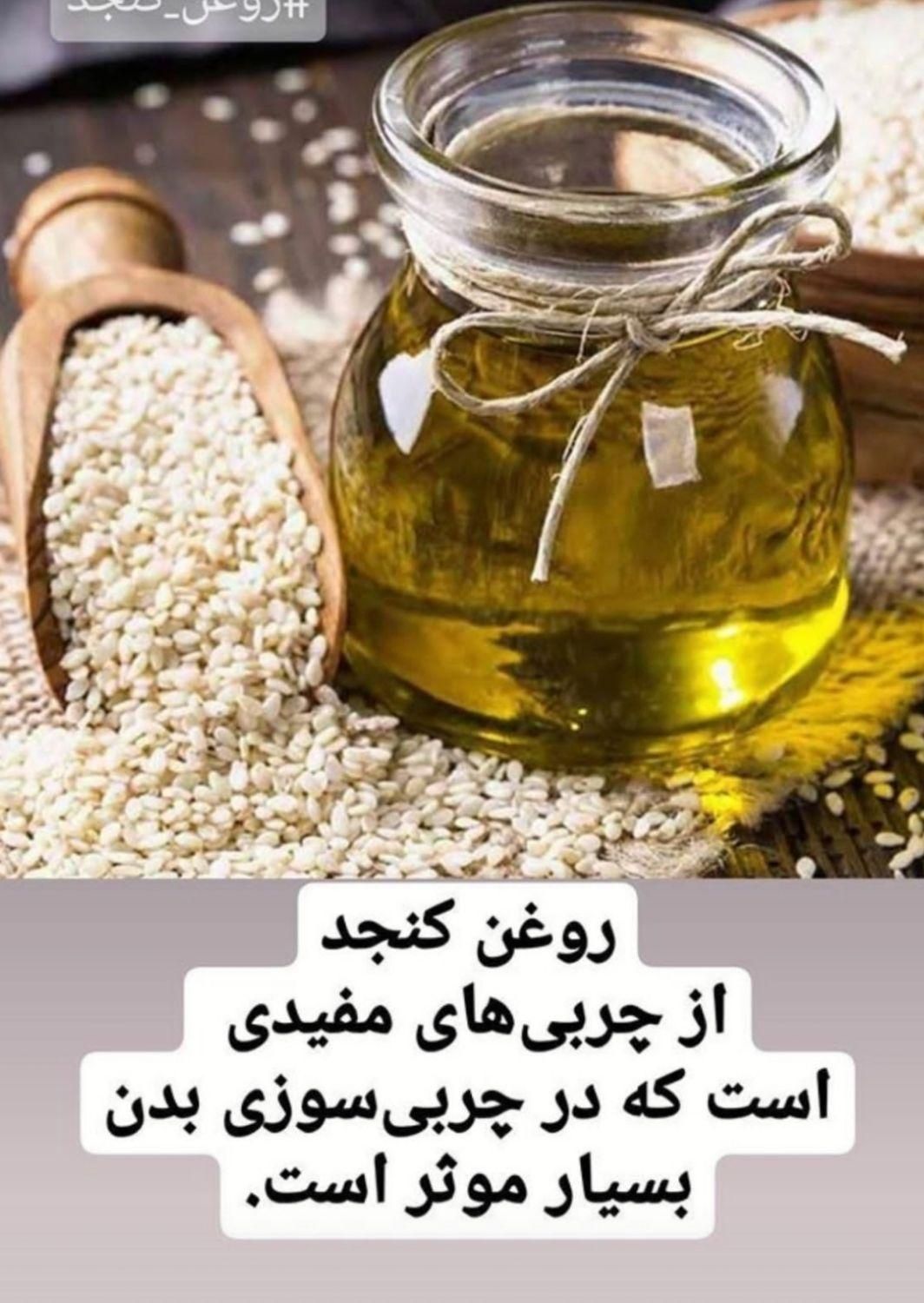 روغن ارده کنجد صددرصد طبیعی|خوردنی و آشامیدنی|اردکان, |دیوار