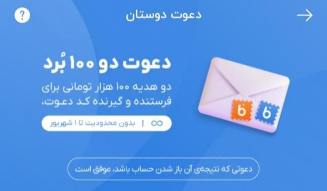 100هزارتومان پاداش بگیر از بلو بانک|کارت هدیه و تخفیف|تهران, استاد معین|دیوار