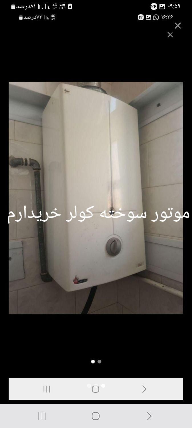 آبگرمکن دیواری|آبگرمکن، پکیج، شوفاژ|سیرجان, |دیوار