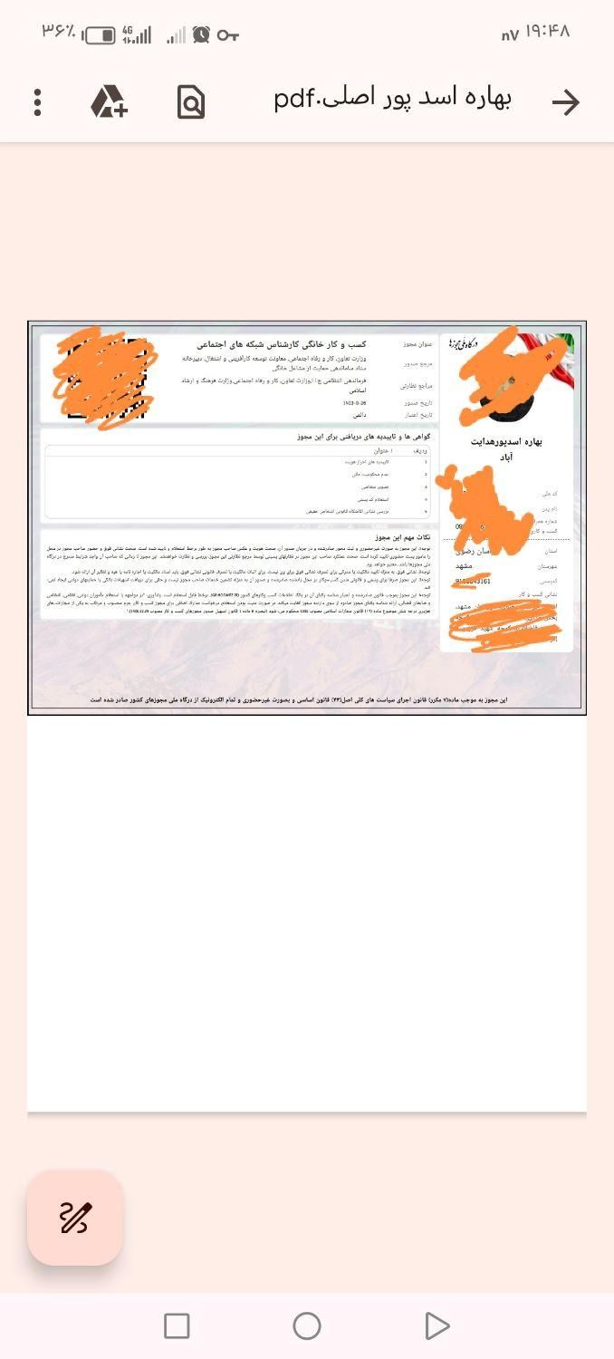 صدور جواز کسب قانونی مخصوص شغل های اینترنتی‌ومجازی|خدمات مالی، حسابداری، بیمه|تهران, جردن|دیوار