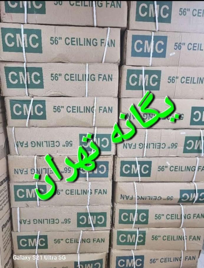 پنکه سَقفی سی ام سی‌ CMC هندی|پنکه و تصفیه‌کنندهٔ هوا|تهران, نیروی هوایی (پیروزی)|دیوار