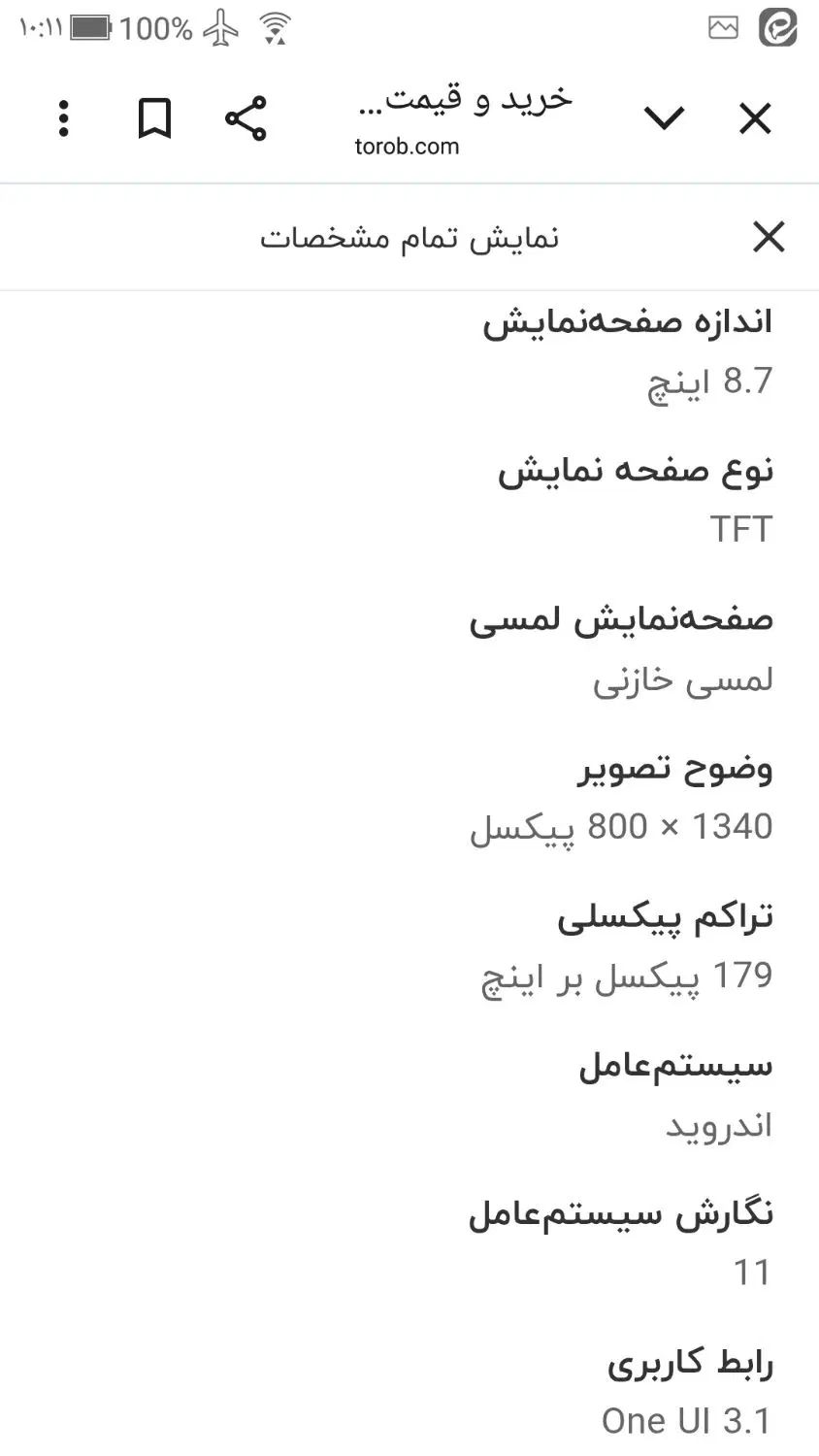 تبلت a7t225 حافظه داخلی ۳۲ گیگ بارم ۳۲|تبلت|مشهد, رضاشهر|دیوار