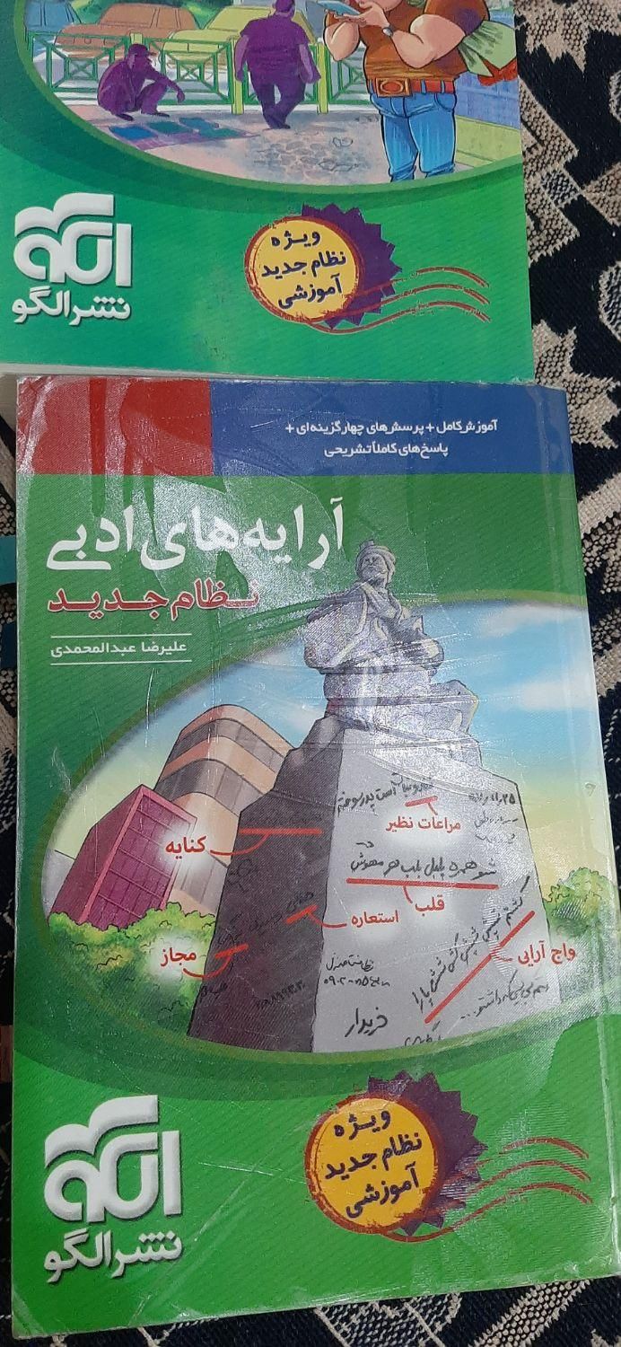 کتاب کنکور دوازدهم انسانی|کتاب و مجله آموزشی|تهران, جیحون|دیوار