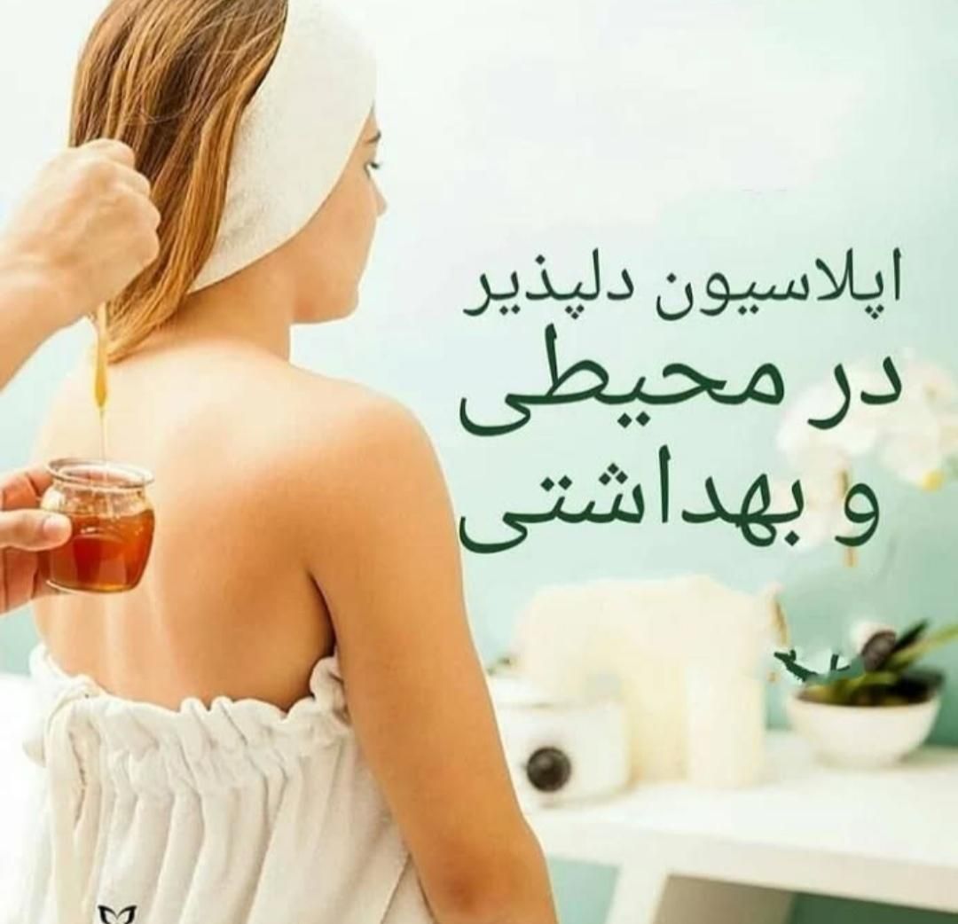 اپلاسیون تخصصی کمند|خدمات آرایشگری و زیبایی|مشهد, وحید|دیوار