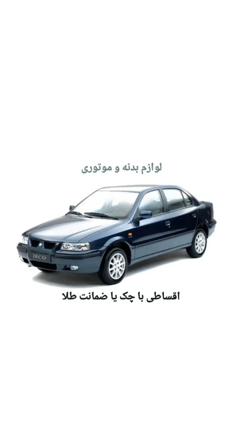 لوازم یدکی تعمیر اساسی موتور EF7 چک و اقساط|قطعات یدکی و لوازم جانبی|مشهد, شریف|دیوار