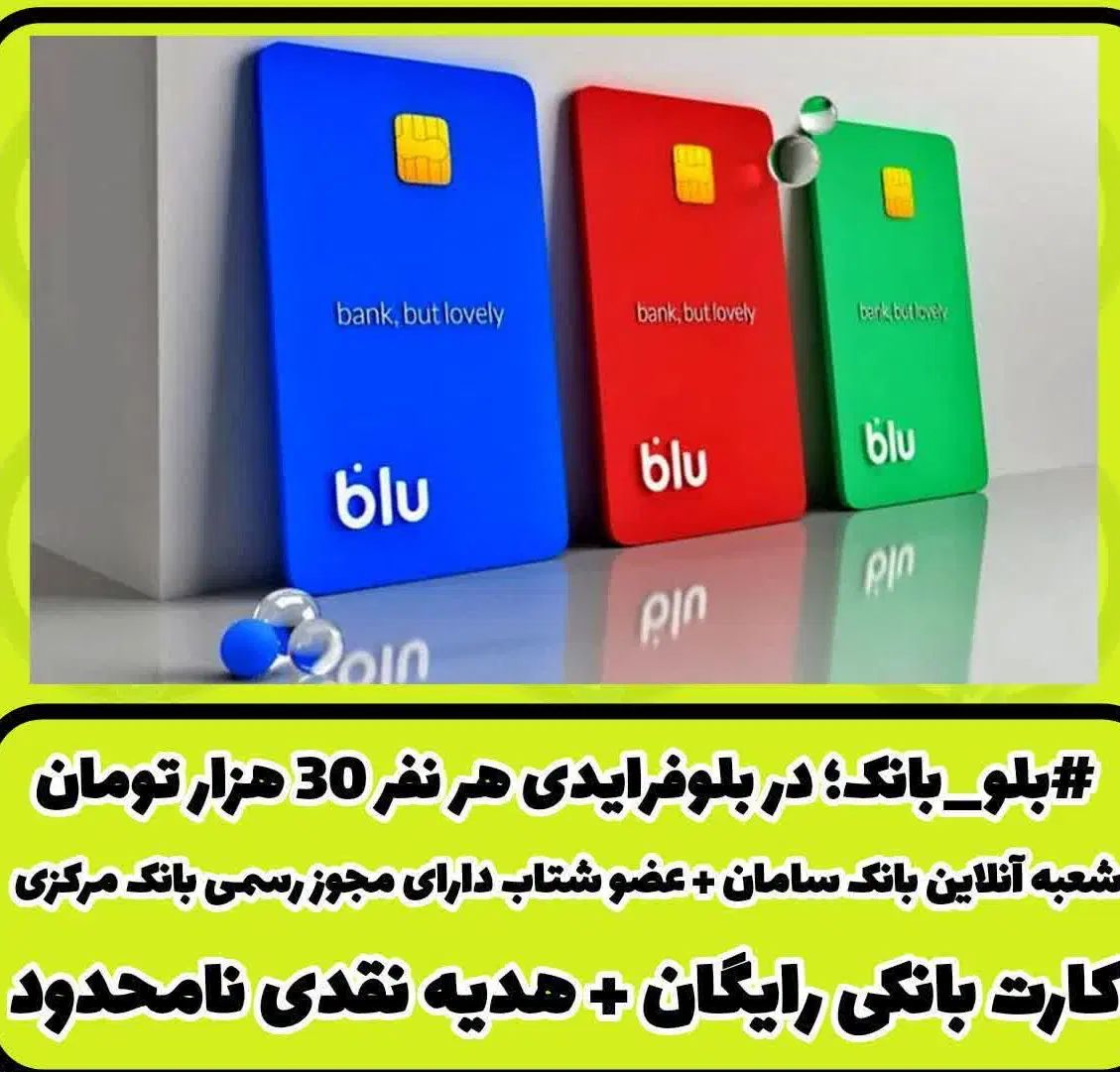 چقد خوبی تویی ک کد بلو رو میزنی مرسی ازت|کارت هدیه و تخفیف|مشهد, صیاد شیرازی|دیوار