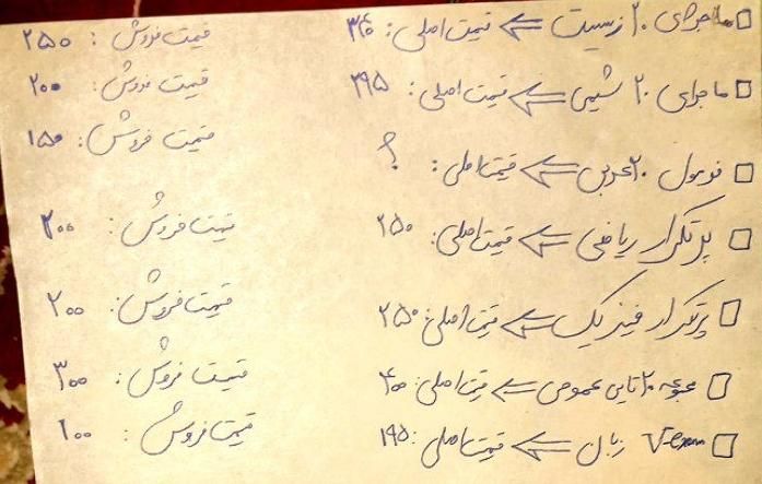 کتاب نهایی یازدهم|کتاب و مجله آموزشی|کوهدشت, |دیوار