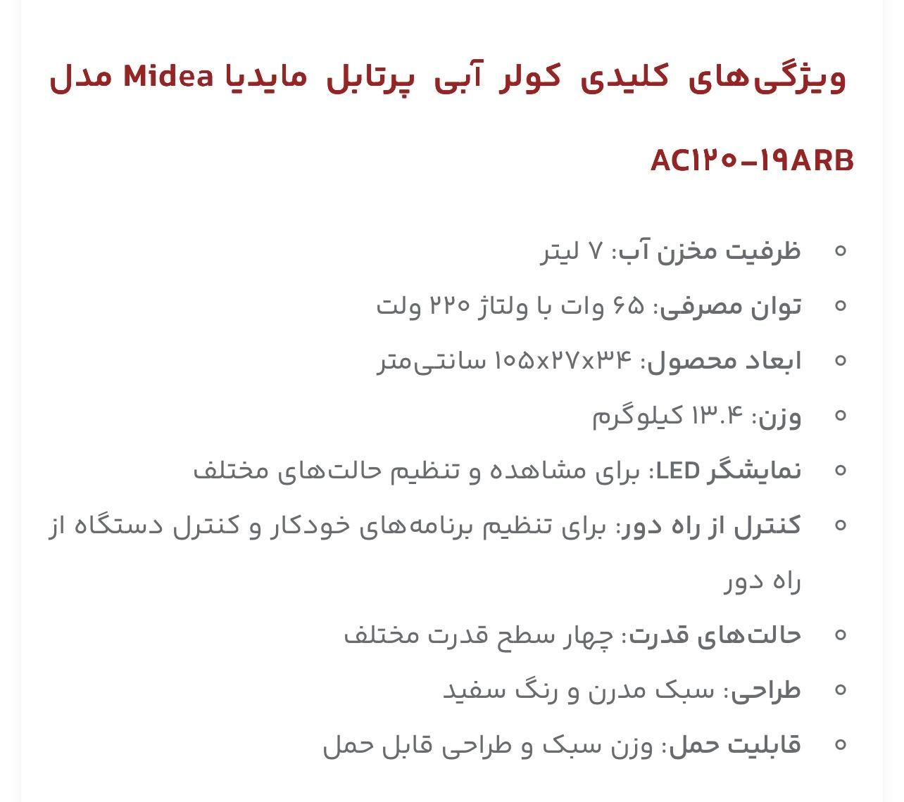 کولر آبی پرتابل ایستاده|کولر آبی|سبزوار, امیر کبیر|دیوار