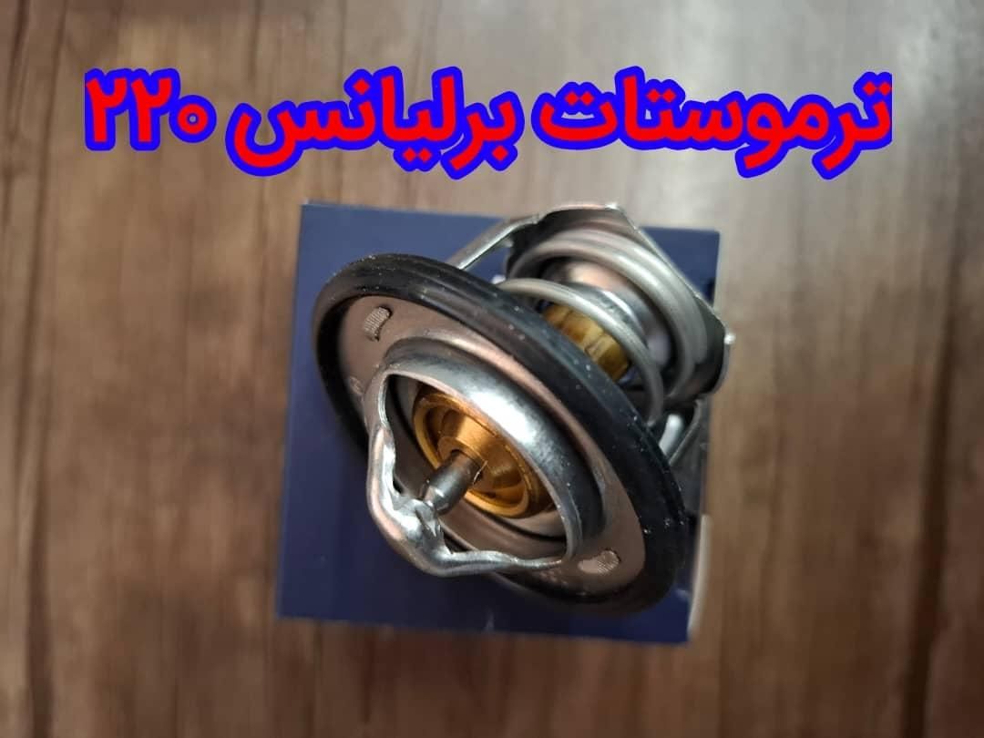 لوازم یدکی چینی|قطعات یدکی و لوازم جانبی|تهران, بهارستان|دیوار