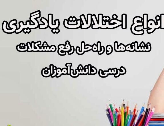 دوره آموزشی اختلال یادگیری|خدمات آموزشی|شهریار, |دیوار