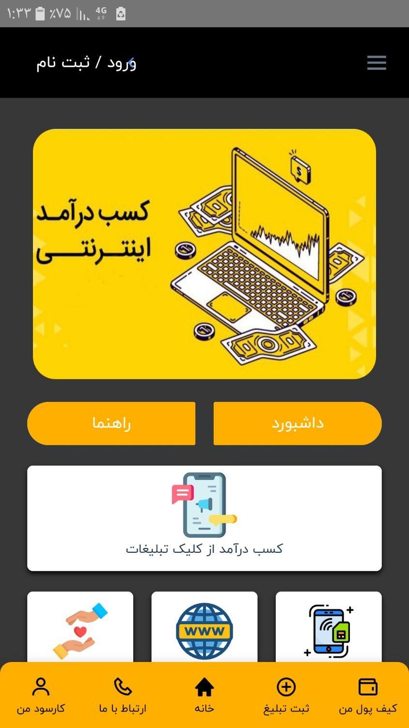 طرح درآمدزایی با کار سود ۳۵۷۷۴۱|کارت هدیه و تخفیف|اصفهان, سروستان|دیوار