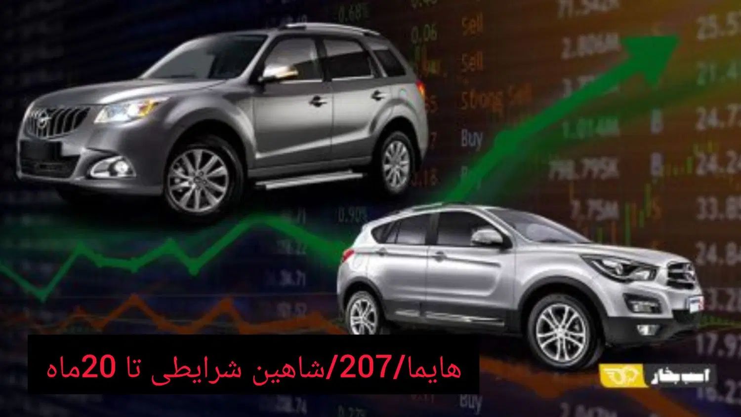 شاهین G/هایما/دنا/تارا نقد و اقساط تا 20ماه|خودرو سواری و وانت|تهران, ستارخان|دیوار