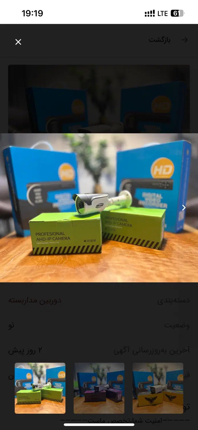 دوربـین مـداربسته با کیفیت&/تصویر شفاف و واضح»|دوربین مداربسته|شیراز, زرهی|دیوار