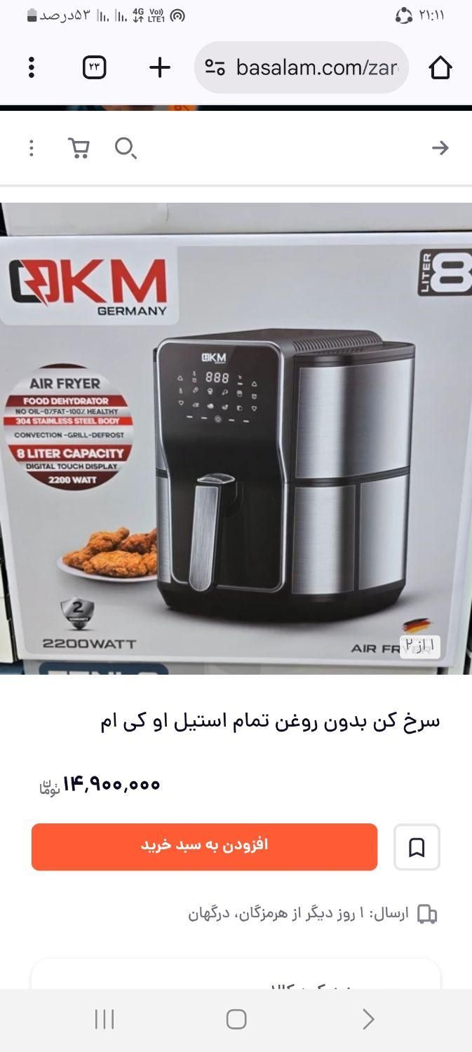 سرخ کن OKM|اجاق گاز و لوازم برقی پخت‌وپز|اصفهان, باتون|دیوار