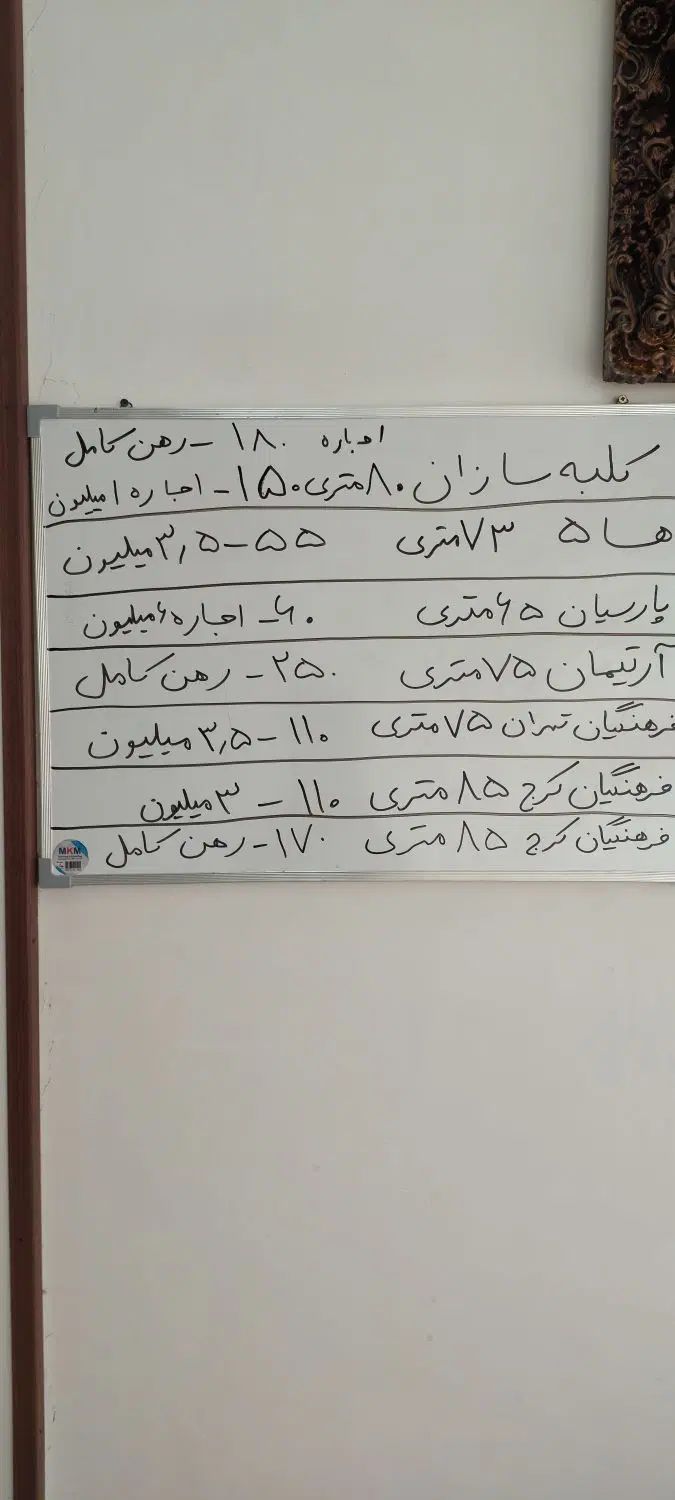 اجاره آپارتمان ۸۰ متری ۲ خوابه در فاز ۷ مهستان|اجارهٔ آپارتمان|هشتگرد, فاز ۷ مهستان|دیوار