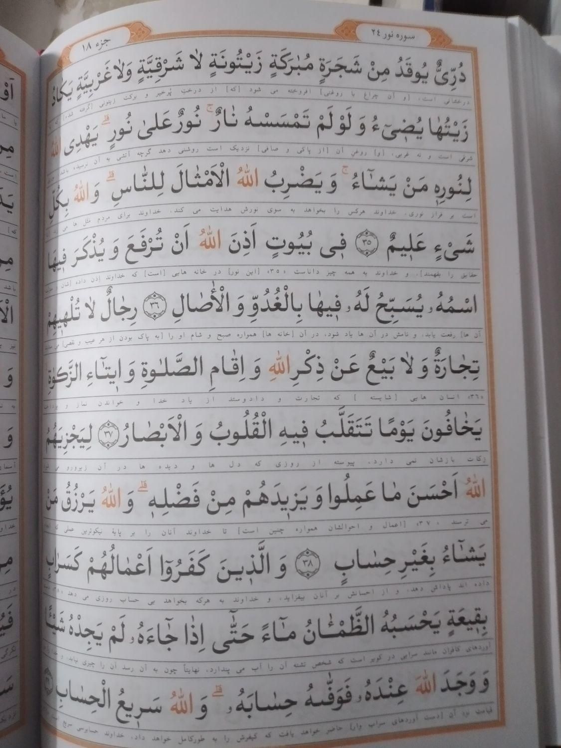 قران جعبه ای۱۲۰و۶۰و۳۰پاره|کتاب و مجله مذهبی|قم, امامزاده ابراهیم|دیوار