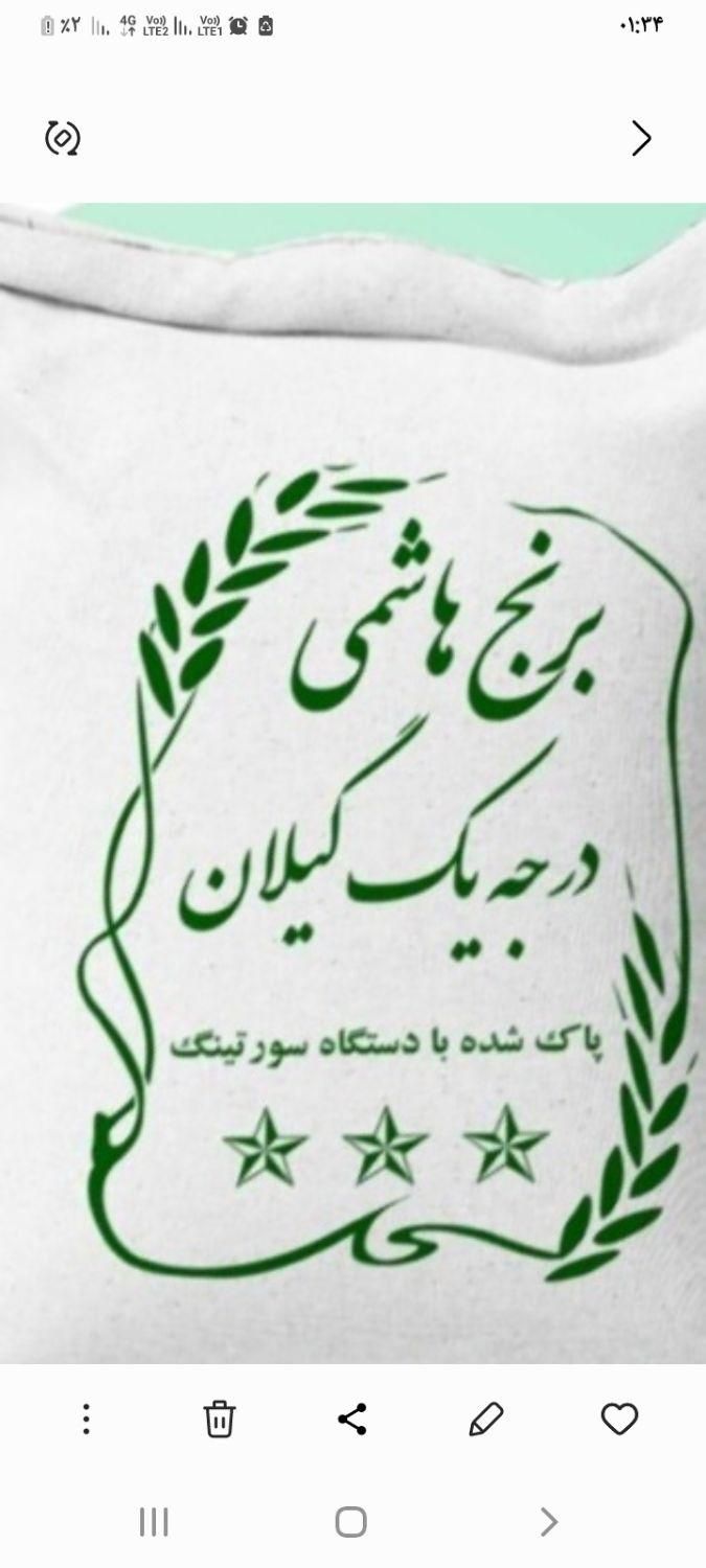 برنج هاشمی درجه یک گیلان|عمده‌فروشی|اصفهان, احمدآباد|دیوار