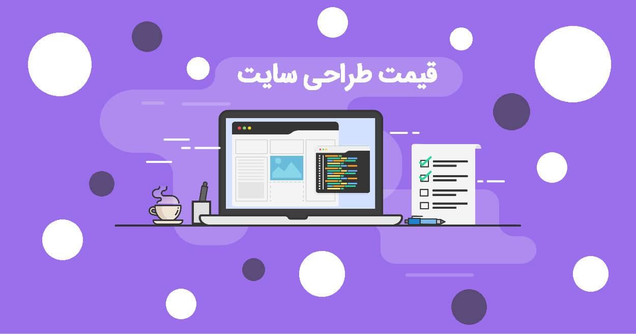ساخت وطراحی و سئو سایت و اپلیکشن|خدمات رایانه‌ای و موبایل|شیراز, ملاصدرا|دیوار