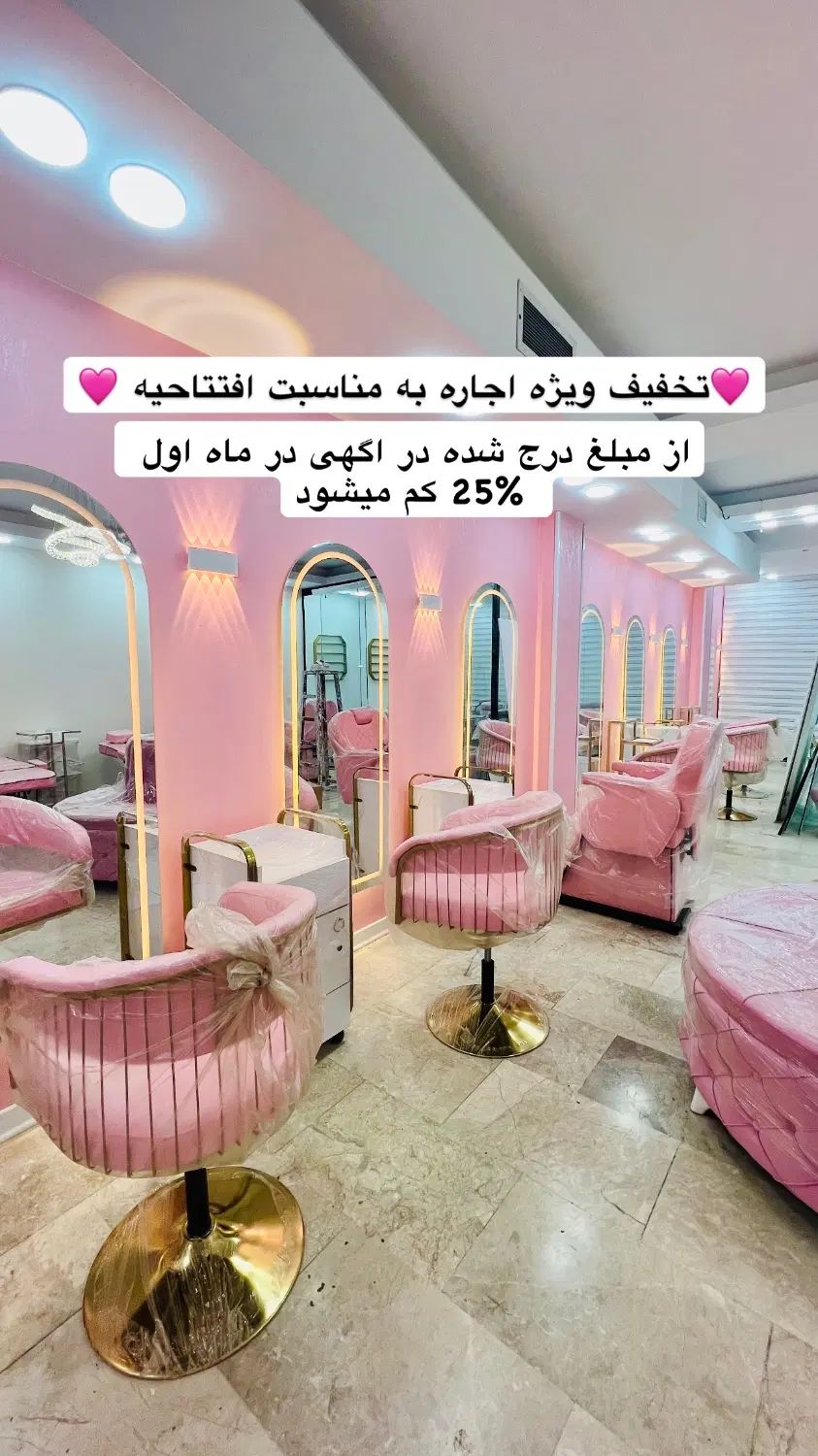 تخفیف ویژه برای اجاره میز ناخن و صندلی و تخت مژه|اجارهٔ دفتر کار، اتاق اداری، مطب|تهران, باشگاه نفت|دیوار