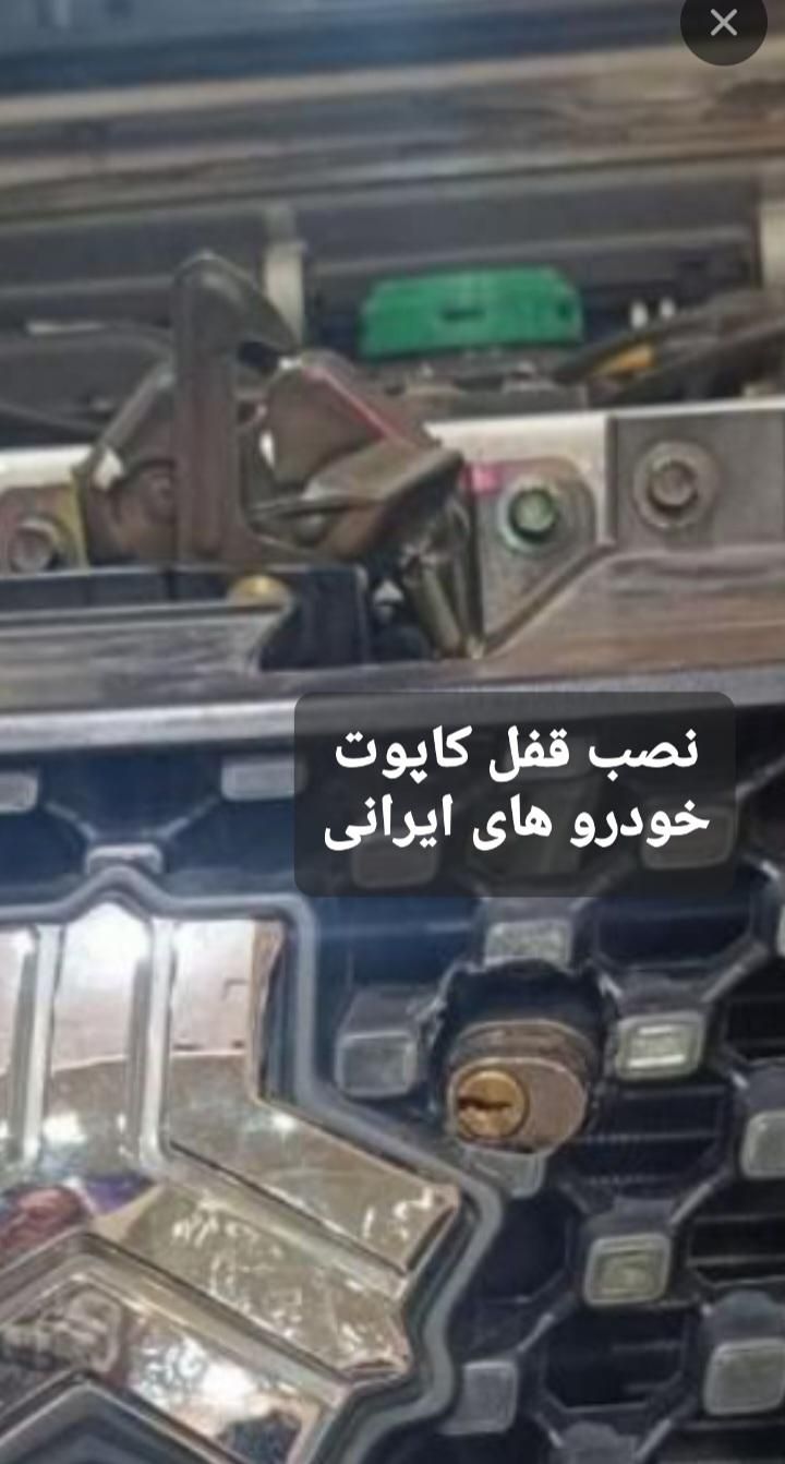 قفلسازی کلیدساز((شبانه روزی)) شیرودی چمن مصلی حر|خدمات پیشه و مهارت|مشهد, هفده شهریور|دیوار
