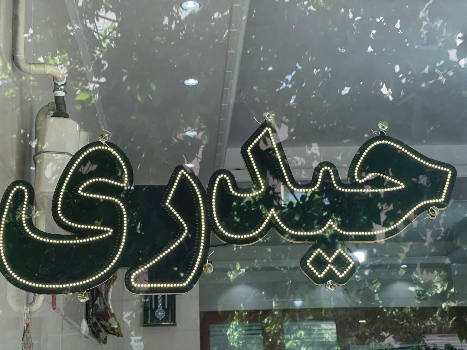 اجاره مغازه تجاری۳۰متر انبیا ایران زمین اسلامشهر|اجارهٔ مغازه و غرفه|اسلام‌شهر, شهرک انبیا|دیوار