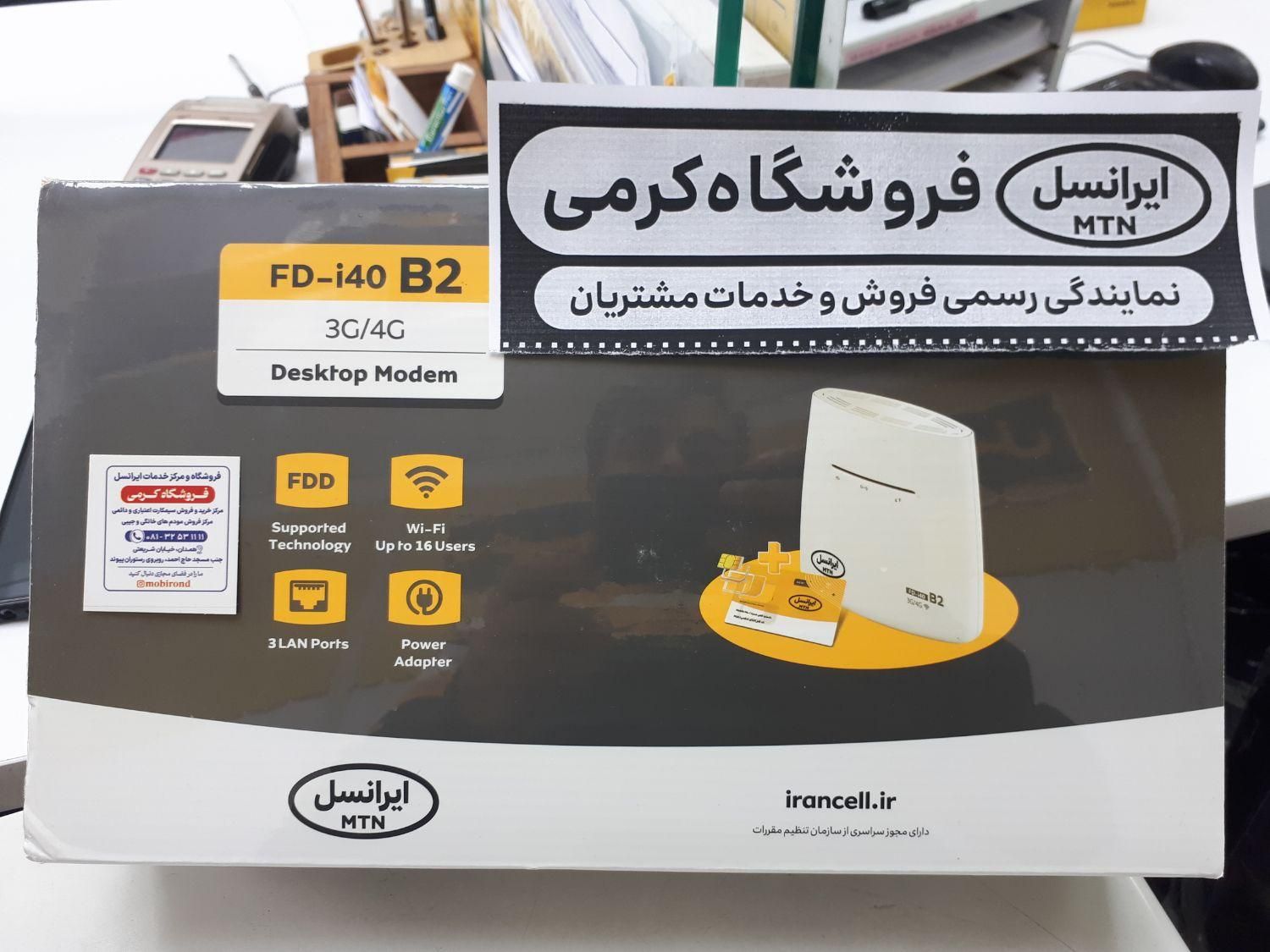 مودم خانگی ایرانسل i40|مودم و تجهیزات شبکه|همدان, |دیوار