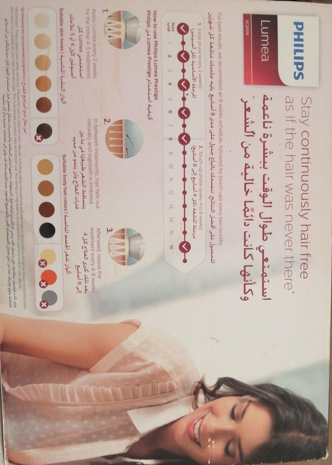 دستگاه لیزر بدن خانگی فیلیپس|آرایشی، بهداشتی، درمانی|ساری, |دیوار