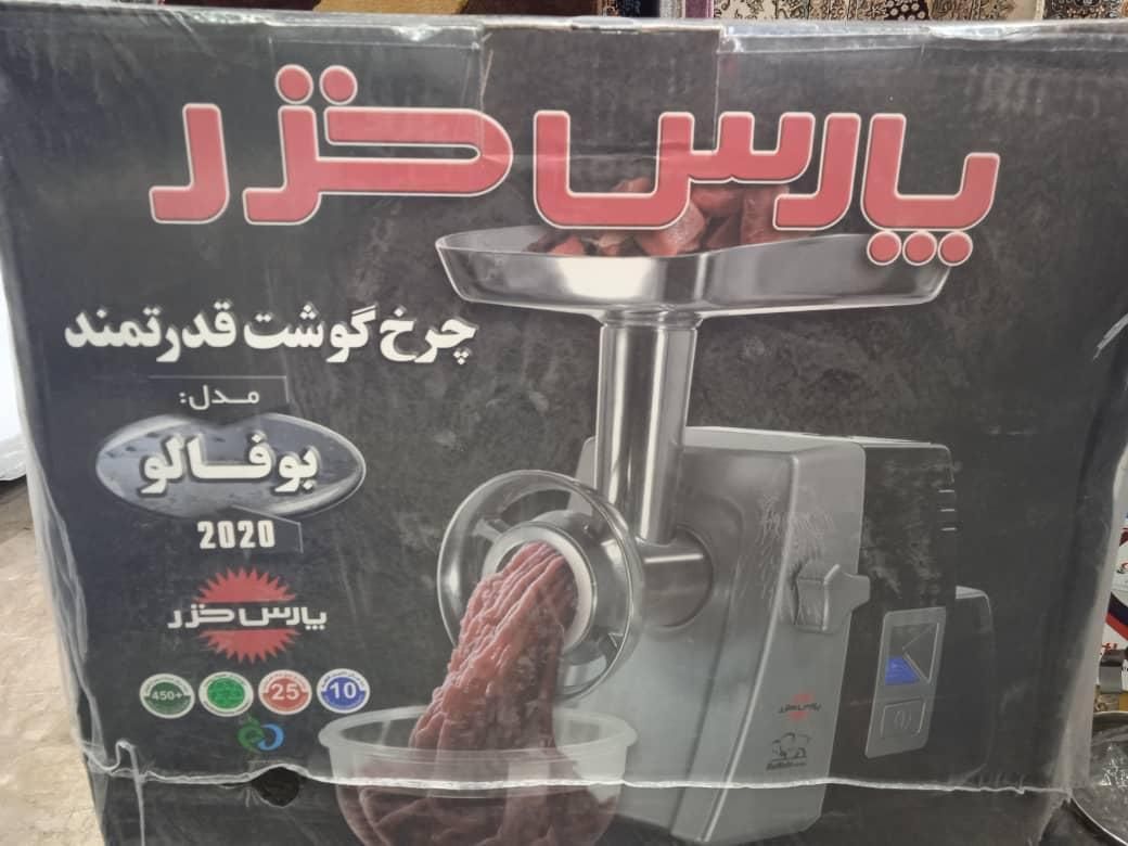 چرخ گوشت قدرتمند پارس خزر مدل بوفالو|خردکن، آسیاب، غذاساز|مشهد, هنرور|دیوار