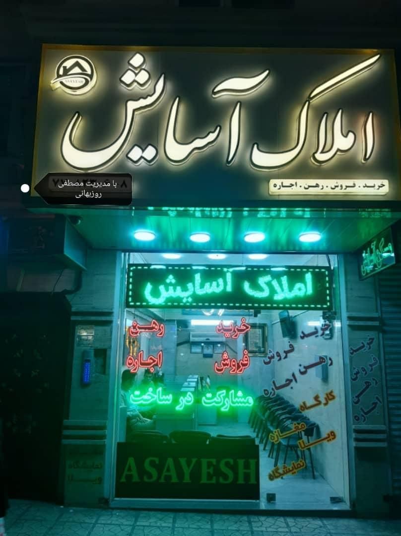 ۵۰ متر آپارتمان یک خوابه (آسایش سراج)|اجارهٔ آپارتمان|تهران, اوقاف|دیوار