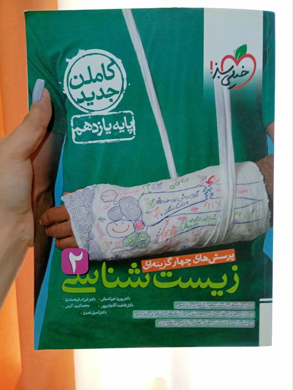 کتاب تست یازدهم تجربی ۱۴۰۲|کتاب و مجله آموزشی|آستانه اشرفیه, |دیوار