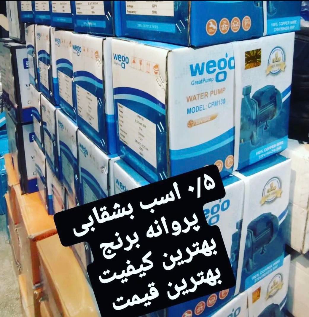 فروش و نصب پمپ آب و ست کنترل|مصالح و تجهیزات ساختمان|نیشابور, هفده شهریور|دیوار