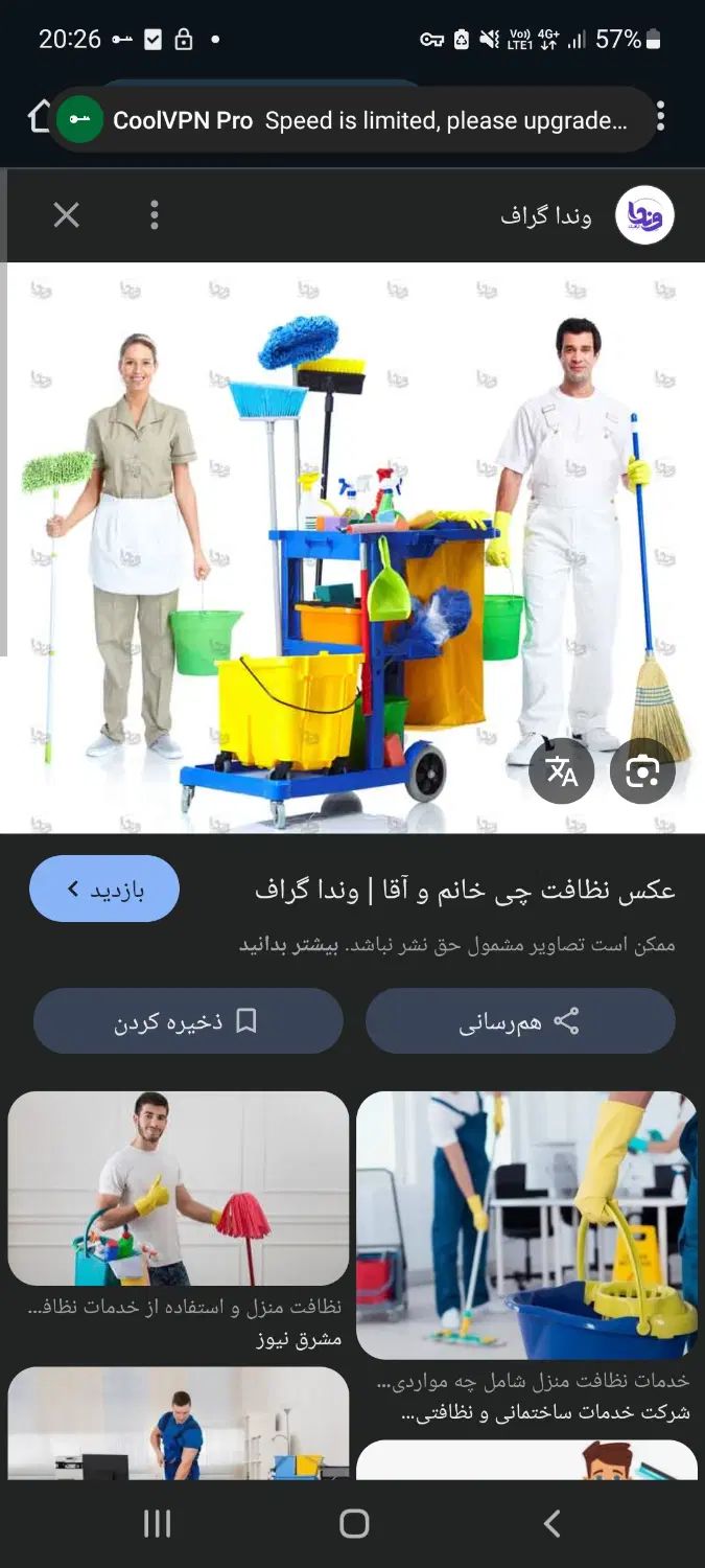 استخدام نیروی خدماتی|استخدام سرایداری و نظافت|تهران, عباس‌آباد|دیوار