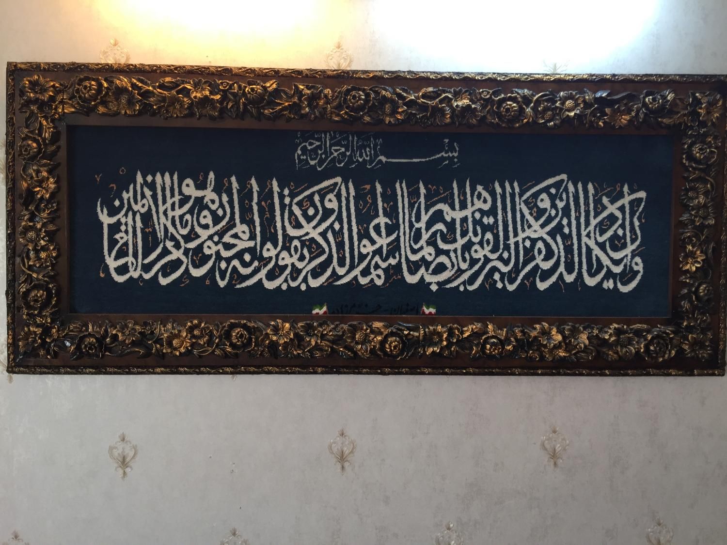 فرش دست باف تابلو فرش قالی اصفهان ابریشم|تابلو فرش|اصفهان, عسگریه|دیوار
