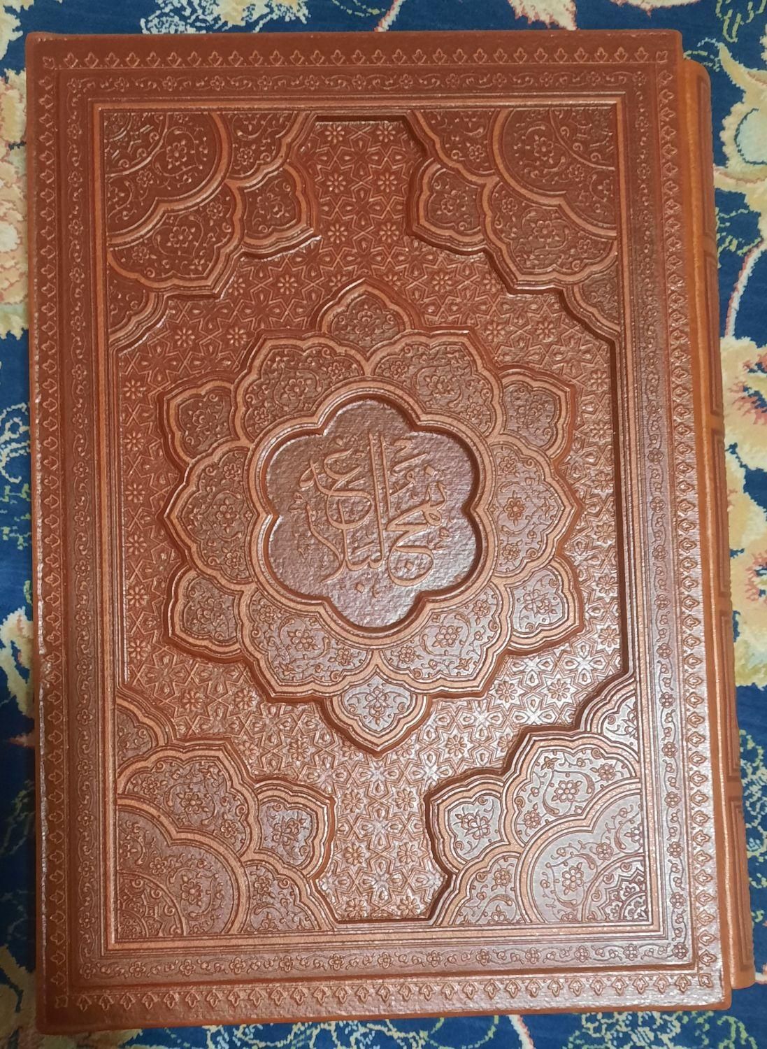 نهج البلاغه|کتاب و مجله مذهبی|تهران, مهرآباد جنوبی|دیوار
