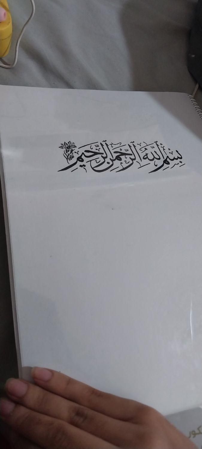 کتاب قرائتی برای فرهنگیان|کتاب و مجله آموزشی|تهران, نبی اکرم|دیوار