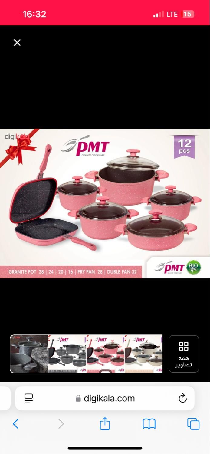 قابلمه pmt نو|ظروف پخت‌وپز|تهران, مرزداران|دیوار